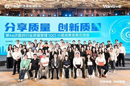 喜報(bào)！白云山漢方公司榮獲全國(guó)QC小組活動(dòng)一等獎(jiǎng)